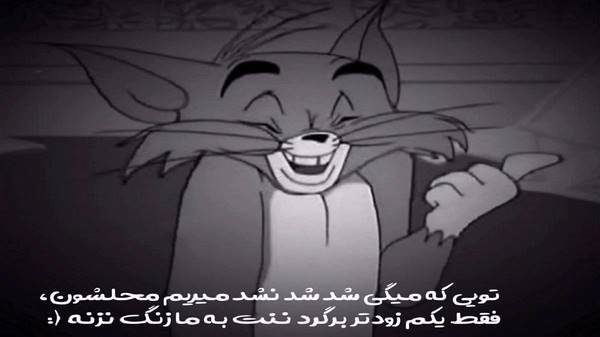  یه دلبر بی معرفت اومد منو وابسته کرد با صدای زن